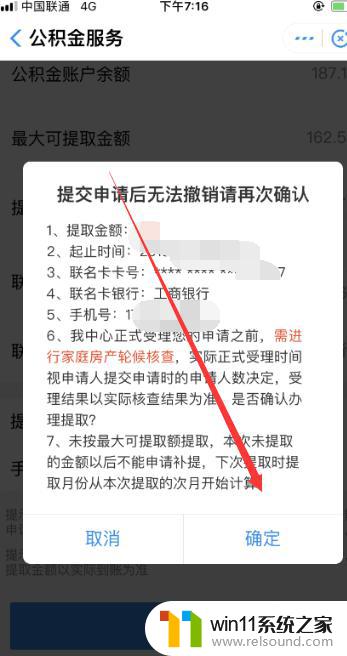 支付宝取公积金怎么取 支付宝公积金提取流程