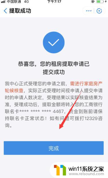 支付宝取公积金怎么取 支付宝公积金提取流程