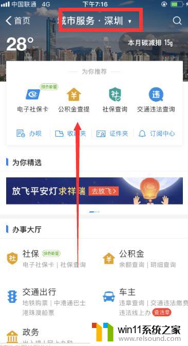 支付宝取公积金怎么取 支付宝公积金提取流程