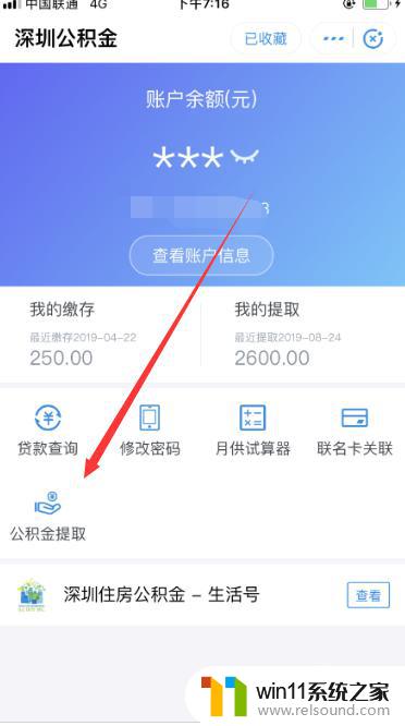 支付宝取公积金怎么取 支付宝公积金提取流程