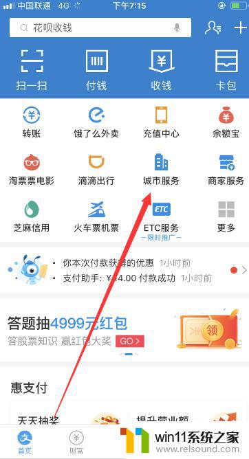 支付宝取公积金怎么取 支付宝公积金提取流程