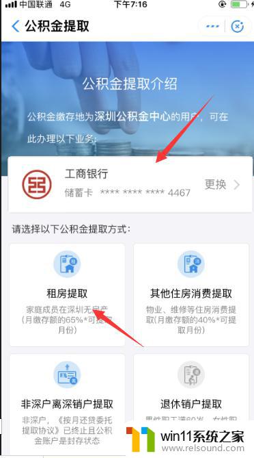 支付宝取公积金怎么取 支付宝公积金提取流程