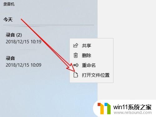 录音机录的音保存在哪里 Win10录音机文件保存位置在哪里