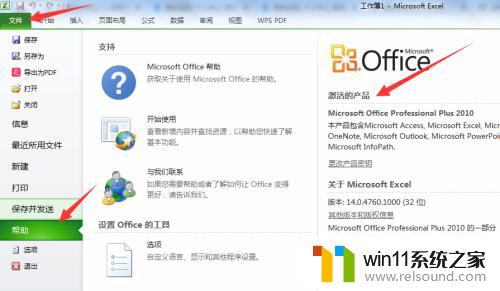 打开office2010总是出现配置进度 解决Office 2010打开时一直显示配置进度的两种方法