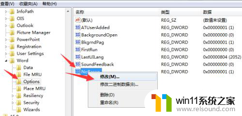 打开office2010总是出现配置进度 解决Office 2010打开时一直显示配置进度的两种方法