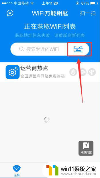 没有密码怎么破解别人家wifi密码呢苹果手机 用苹果手机破解无线网密码的常见问题解答