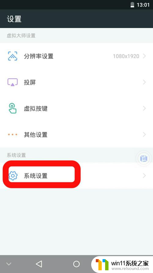 vmosroot权限怎么开启 VMOS（虚拟大师）如何关闭root权限