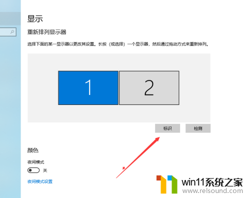 win11主副屏设置及使用 如何设置电脑双屏显示主屏和副屏