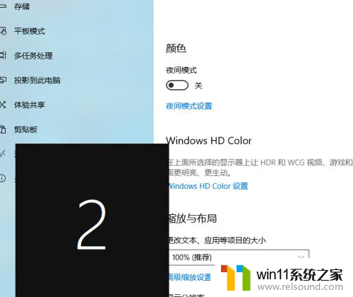 win11主副屏设置及使用 如何设置电脑双屏显示主屏和副屏