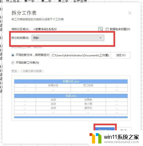 怎么拆分excel工作表 Excel中的工作表拆分方法