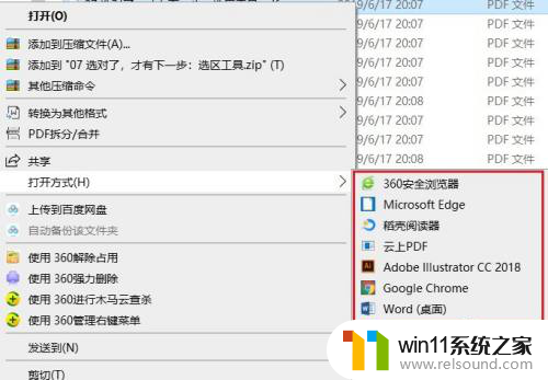 电脑所有pdf文件突然打不开 电脑打不开pdf文件怎么办