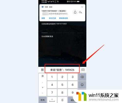 验证码怎么直接显示在键盘上 手机短信验证码自动填充功能怎么开启