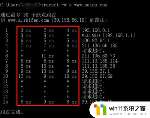 路由追踪 tracert命令 如何使用tracert命令追踪网络路由