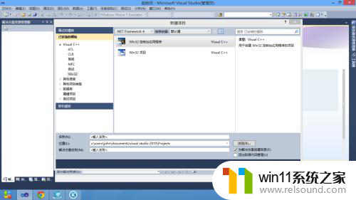 c++2010怎么创建c程序 如何在Visual Studio 2010中新建一个C/C++项目