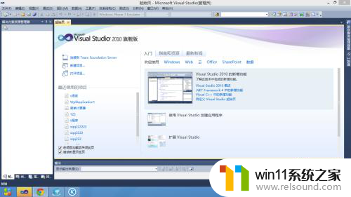 c++2010怎么创建c程序 如何在Visual Studio 2010中新建一个C/C++项目