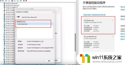 win11关闭内存完整性会让电脑不安全吗 解决Win11系统内核隔离内存关闭易受攻击的方法