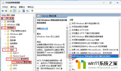 win11网络显示地球不能上网 Win11网络无法连接的解决方法