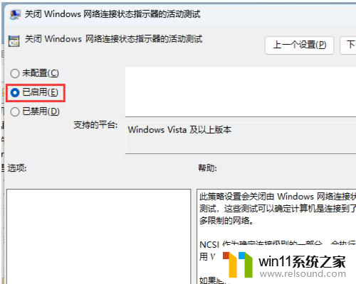 win11网络显示地球不能上网 Win11网络无法连接的解决方法