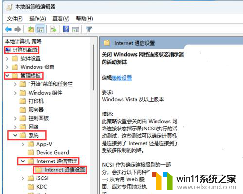 win11网络显示地球不能上网 Win11网络无法连接的解决方法