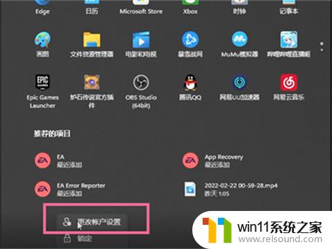 win11账户怎么退出管理员账户 win11怎么退出当前登录的管理员账号