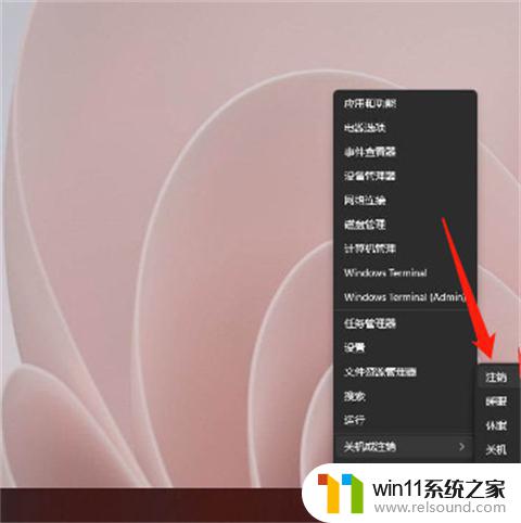 win11账户怎么退出管理员账户 win11怎么退出当前登录的管理员账号