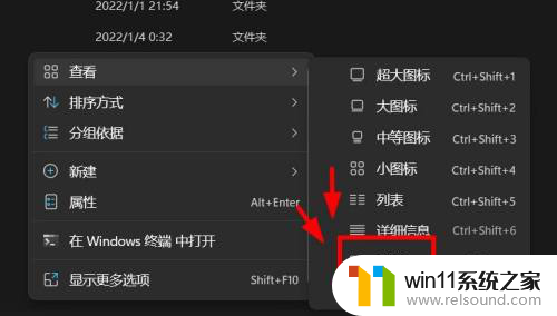 win11文件平铺怎么设置 Windows11文件集合如何进行平铺操作