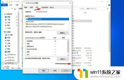 win10你需要权限来执行此操作,你需要来自ad Win10弹出需要管理员权限提示