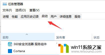 win11开机8秒 win11开机慢如何解决