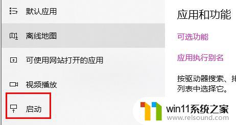 win11开机8秒 win11开机慢如何解决