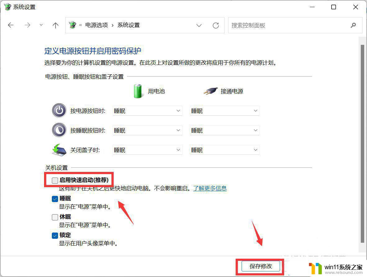 win11 偶尔无法正常关机 Win11电脑无法关机如何解决