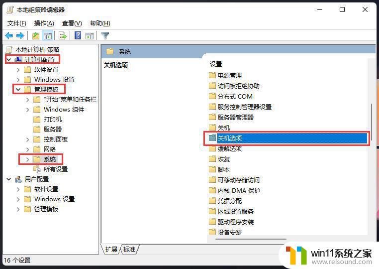 win11 偶尔无法正常关机 Win11电脑无法关机如何解决