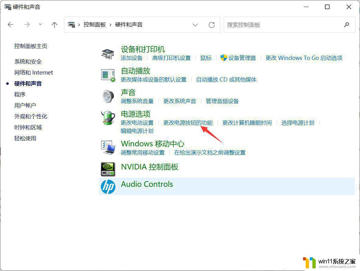 win11 偶尔无法正常关机 Win11电脑无法关机如何解决