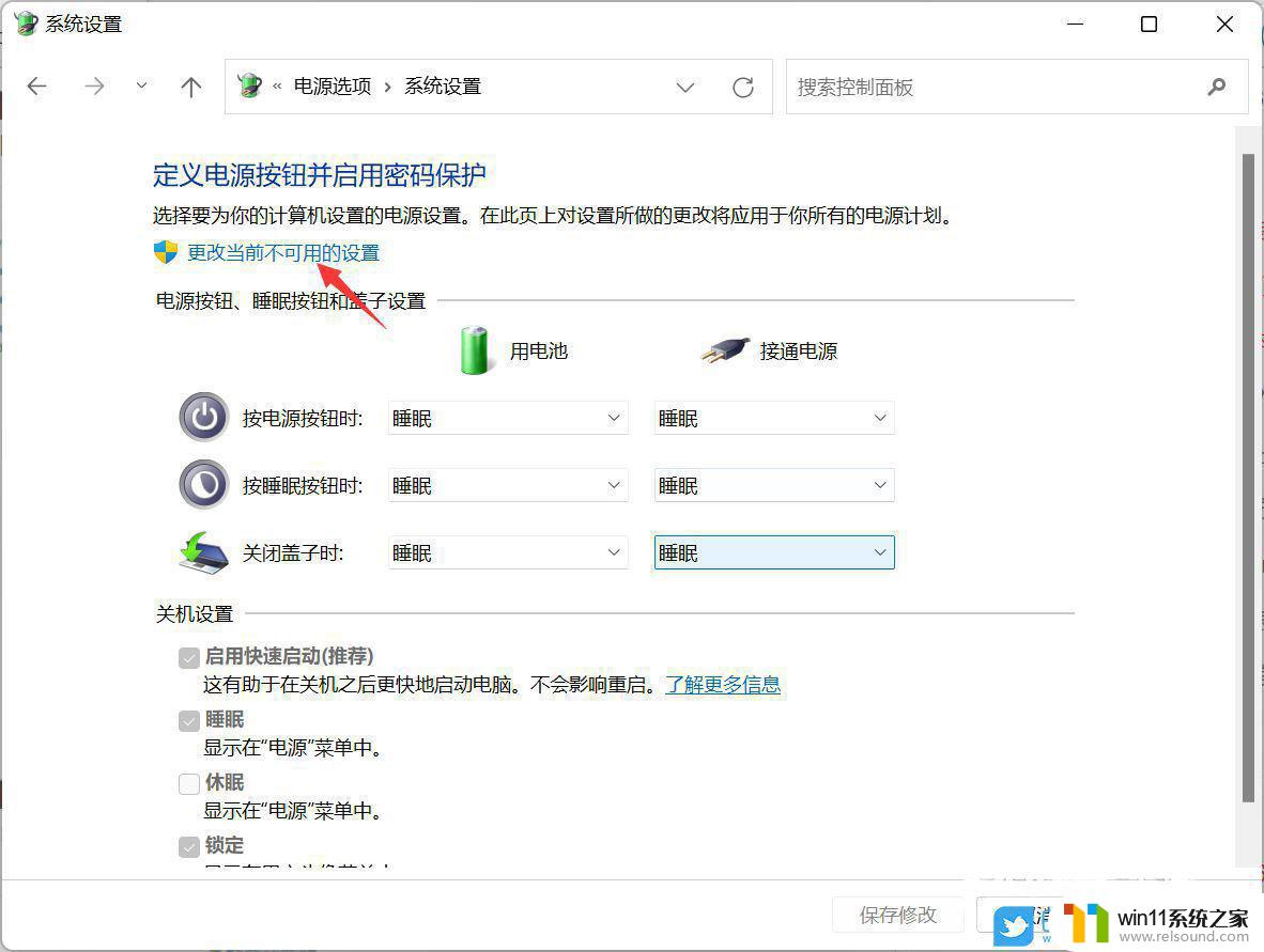 win11 偶尔无法正常关机 Win11电脑无法关机如何解决