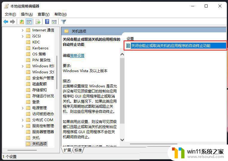 win11 偶尔无法正常关机 Win11电脑无法关机如何解决