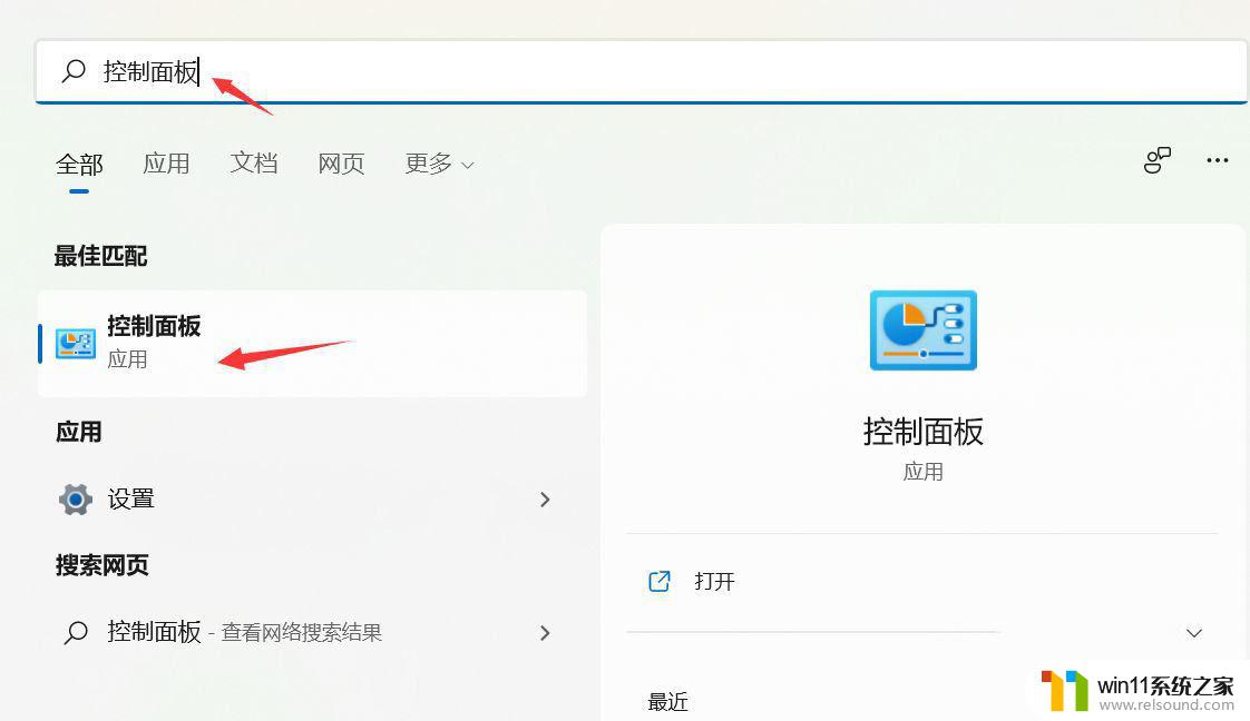 win11 偶尔无法正常关机 Win11电脑无法关机如何解决