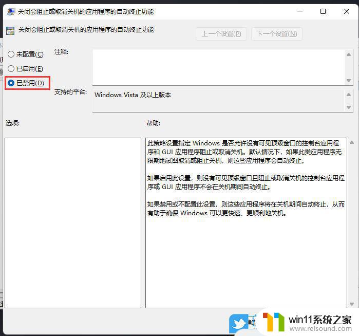 win11 偶尔无法正常关机 Win11电脑无法关机如何解决