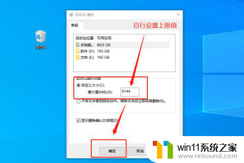 win10删除文件确认提示 win10删除文件无需确认提示框