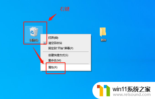 win10删除文件确认提示 win10删除文件无需确认提示框