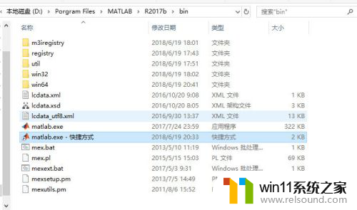 win10系统安装matlab2020a安装完打开黑窗闪退 Win10 Matlab黑框闪一下闪退解决方法