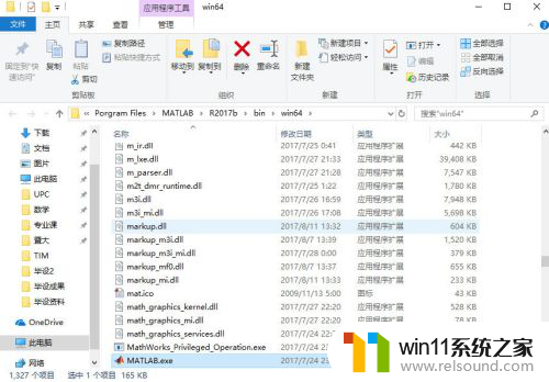 win10系统安装matlab2020a安装完打开黑窗闪退 Win10 Matlab黑框闪一下闪退解决方法