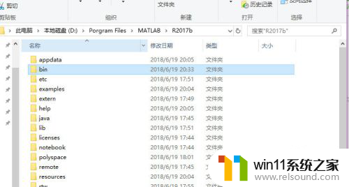 win10系统安装matlab2020a安装完打开黑窗闪退 Win10 Matlab黑框闪一下闪退解决方法