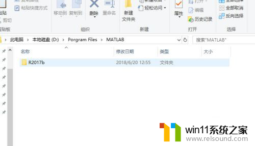 win10系统安装matlab2020a安装完打开黑窗闪退 Win10 Matlab黑框闪一下闪退解决方法