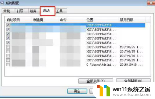 windows禁止启动项 如何关闭Windows的开机启动项