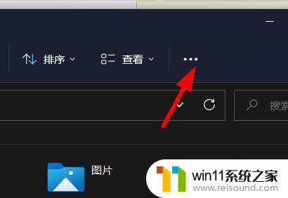 win11文件夹反向选择 Win11快速反向选择步骤