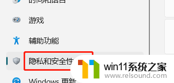 win11墨迹书写和键入要开吗