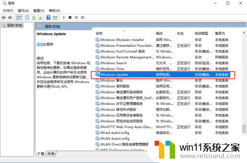 电脑win10系统把更新关掉