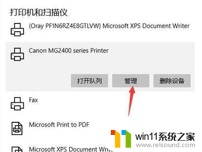 win10共享打印机后,win7无法找到该电脑 Win10局域网连接不上打印机怎么办