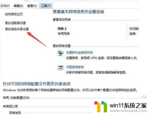 win10共享打印机后,win7无法找到该电脑 Win10局域网连接不上打印机怎么办