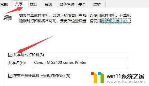 win10共享打印机后,win7无法找到该电脑 Win10局域网连接不上打印机怎么办