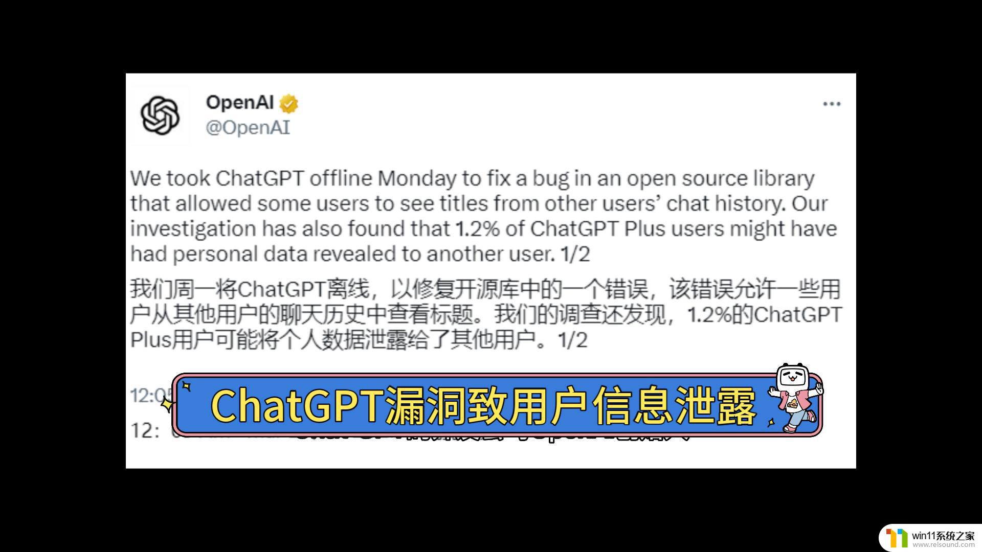 AI惹祸？OpenAI微软遭巨头怒告，ChatGPT涉嫌剽窃门风波不断